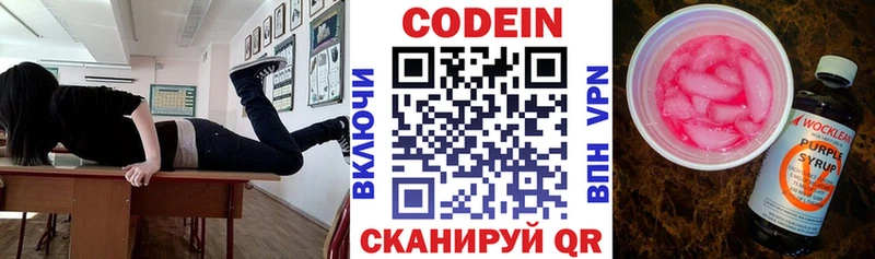 Купить  Льгов  Codein напиток Lean (лин) 