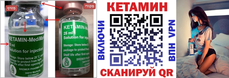 Кетамин ketamine  Купить закладки  Льгов 