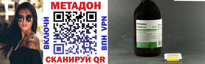 МЕТАДОН кристалл  Купить  Льгов 