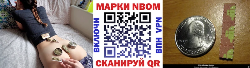 Купить закладки  Льгов  Марки N-bome 1,8мг 